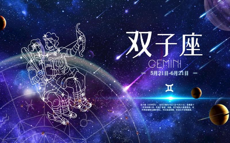 6月18日是什么星座 6月18日出生是什么星座